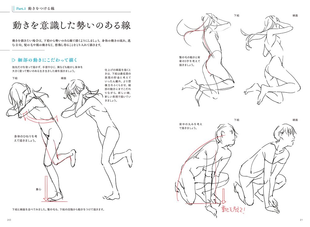 How To Draw Special Poses Taught by Animators