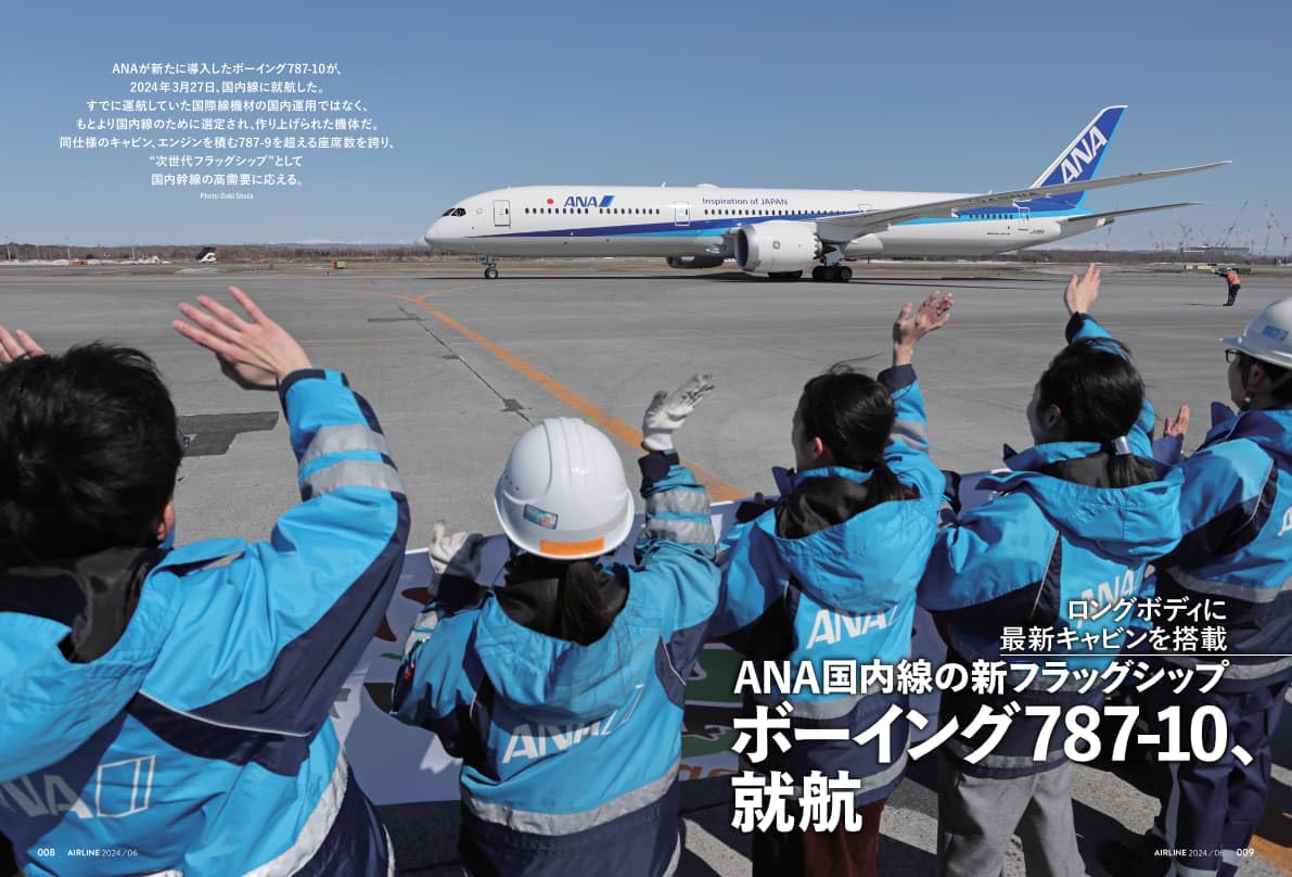 Airline June 2024