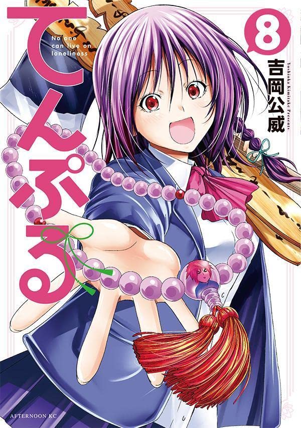 TenPuru: No One Can Live on Loneliness #8 / Comic