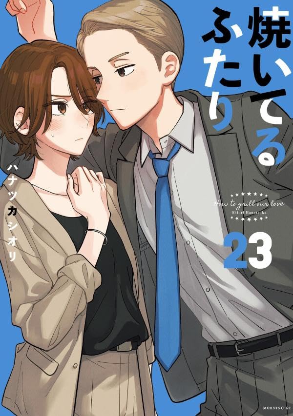 Yaiteiru Futari volume 23 manga cover
