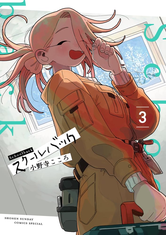 School Back #3 / Comic