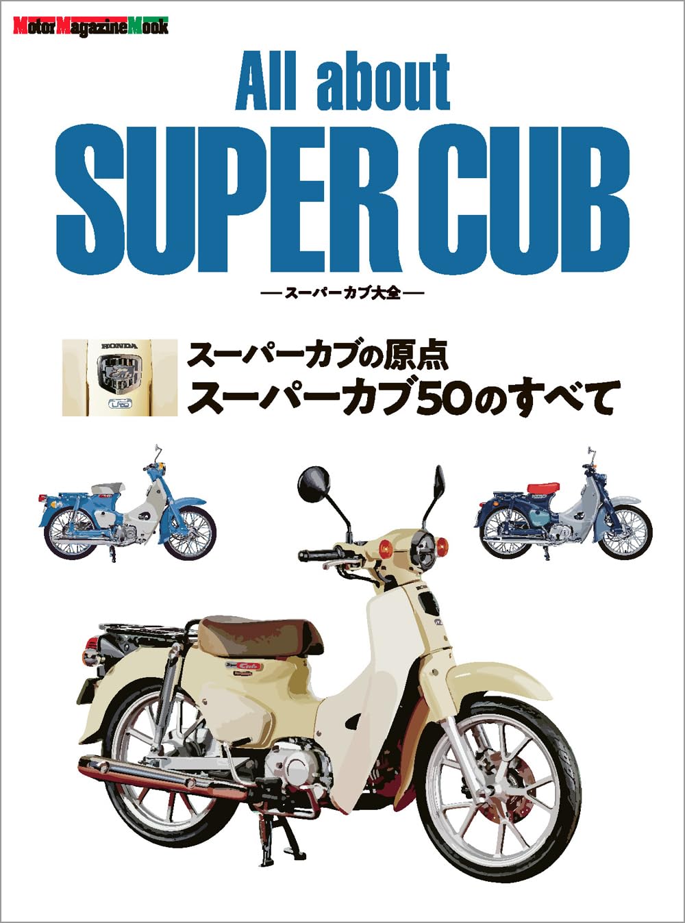 All about SUPER CUB Japanese motorcycle book cover