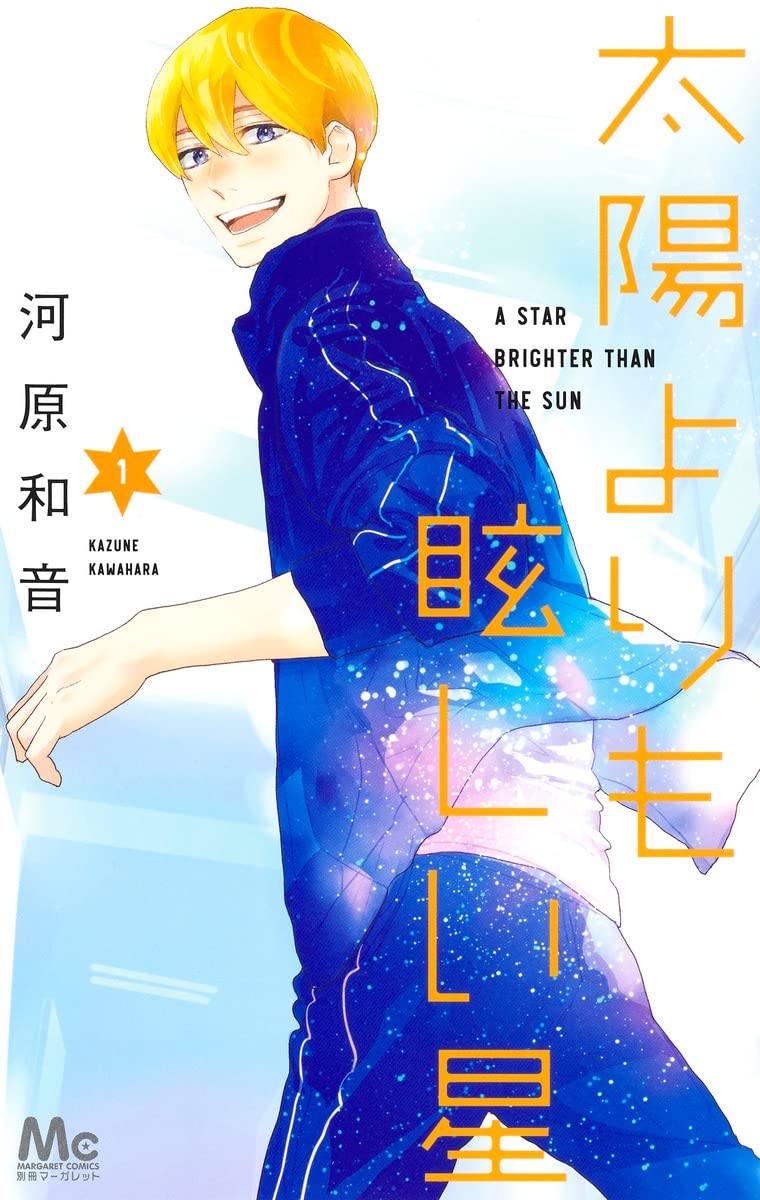 A Star Brighter Than The Sun #1 / Comic