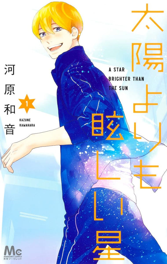 A Star Brighter Than The Sun #1  / Comic