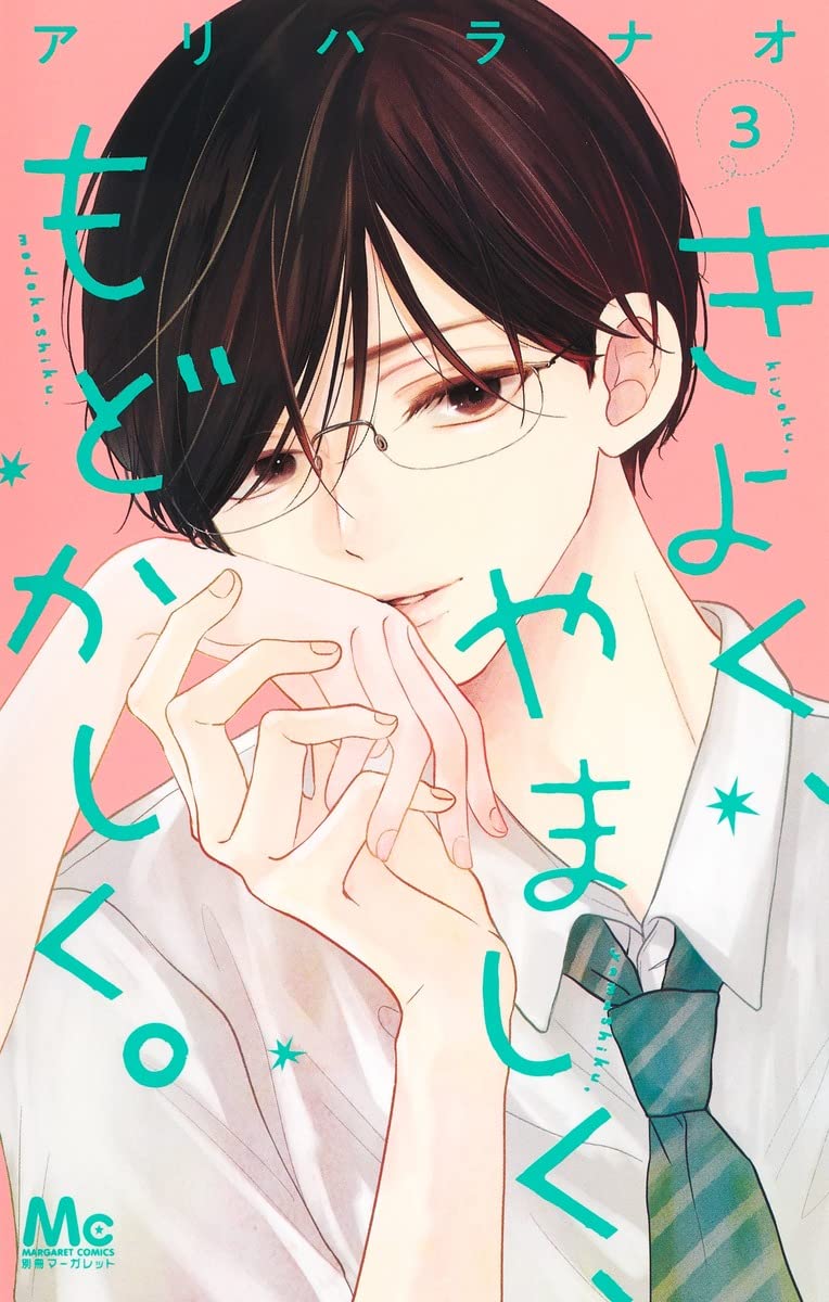Kiyoku, Yamashiku, Modokashiku #3 / Comic