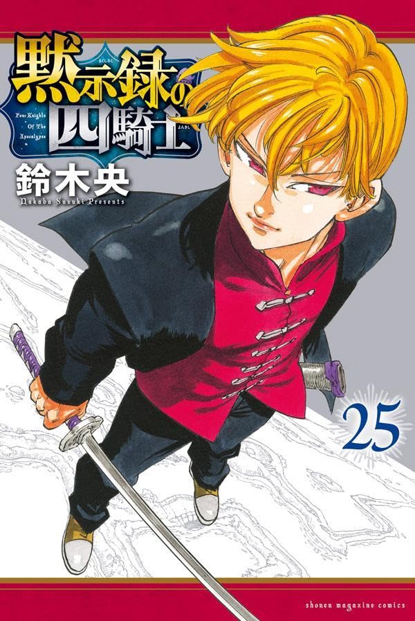 Four Knights of the Apocalypse #25 Japanese Comic cover