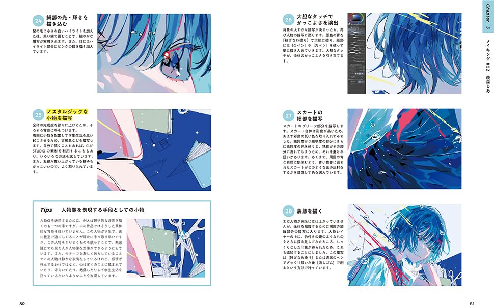 How To Draw Emotional Illustrations: Expressing Sadness, Sentimentality, and Nostalgia
