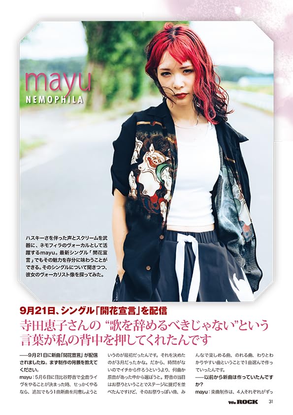 WeROCK Vol. 109