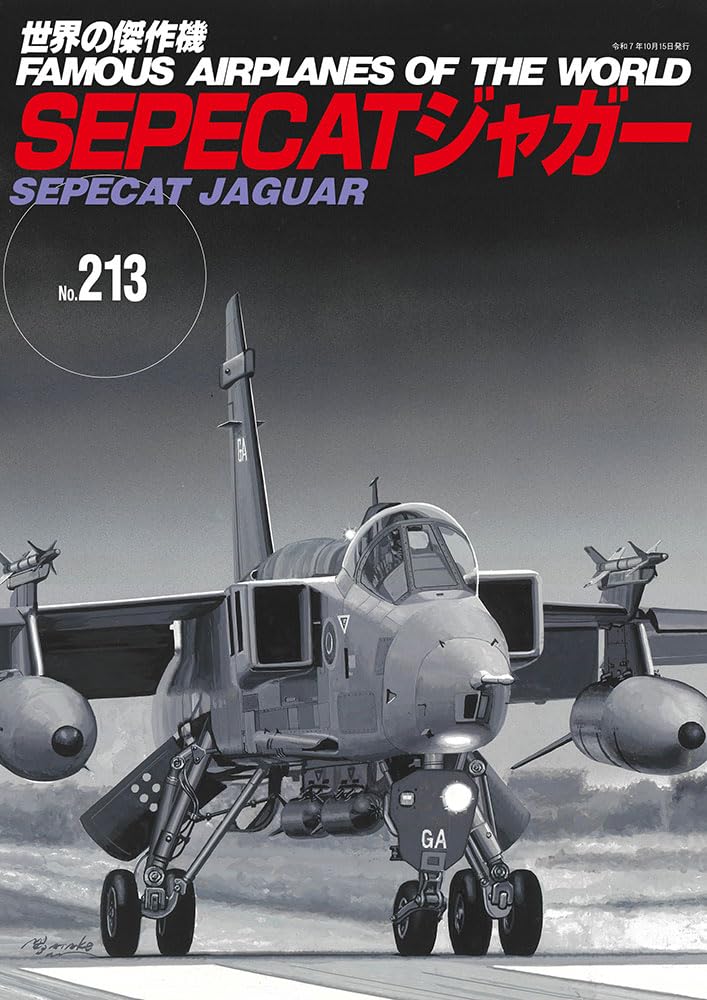 SEPECAT JAGUAR / Famous Airplanes of The World No.213