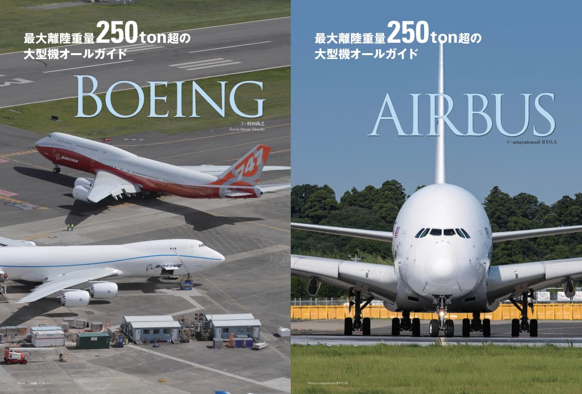Airline July 2024