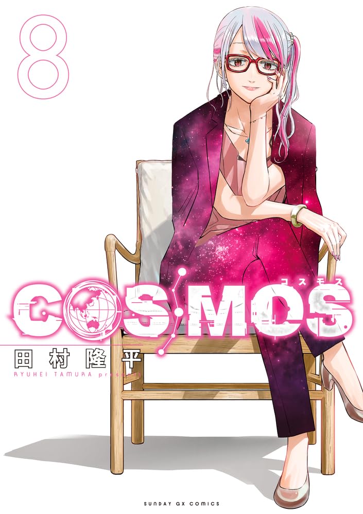 COSMOS Vol. 8 manga book cover. cover