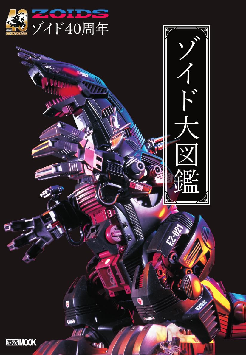 40th Anniversary Zoids Encyclopedia – MOYASHI JAPAN BOOKS