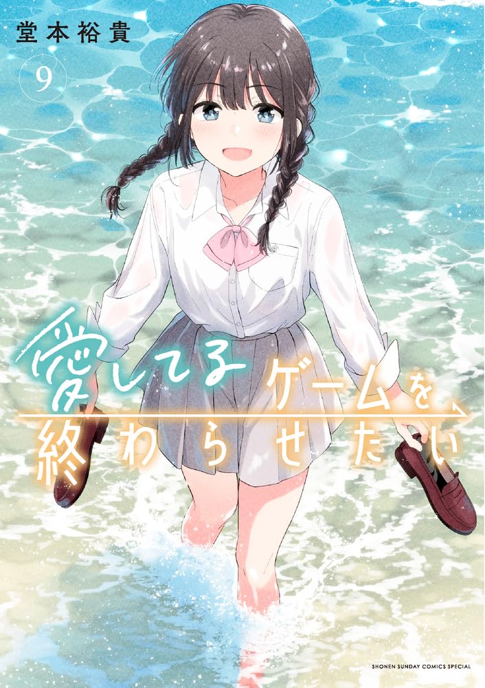 Aishiteru Game wo Owarasetai Vol.9 manga cover