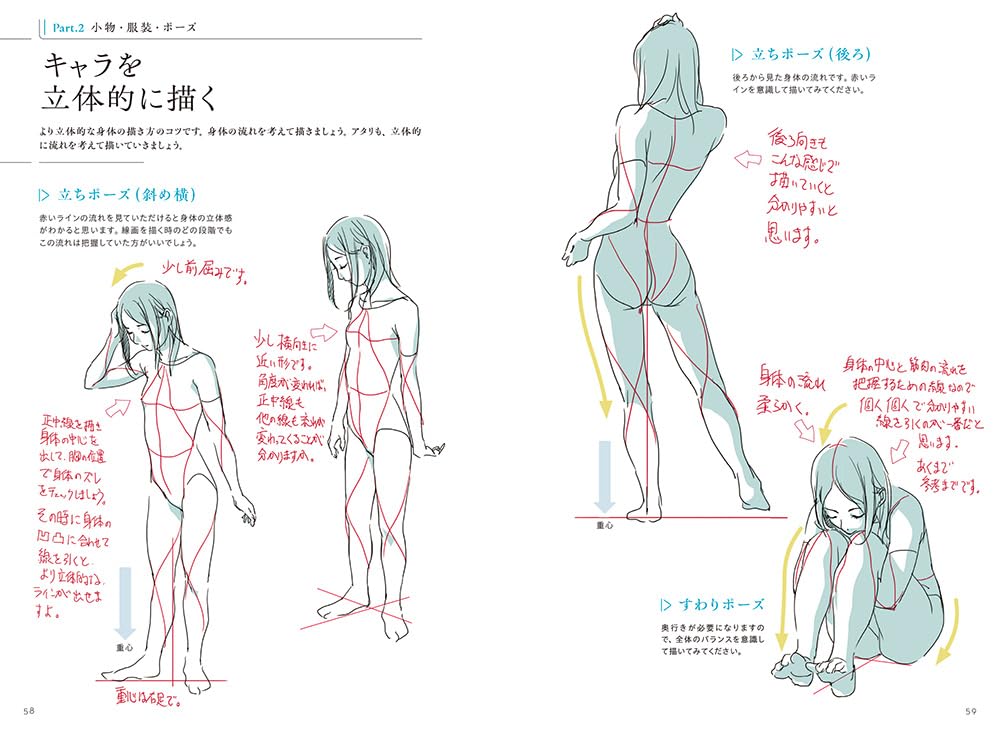 How To Draw Attractive Girls Taught by Animators