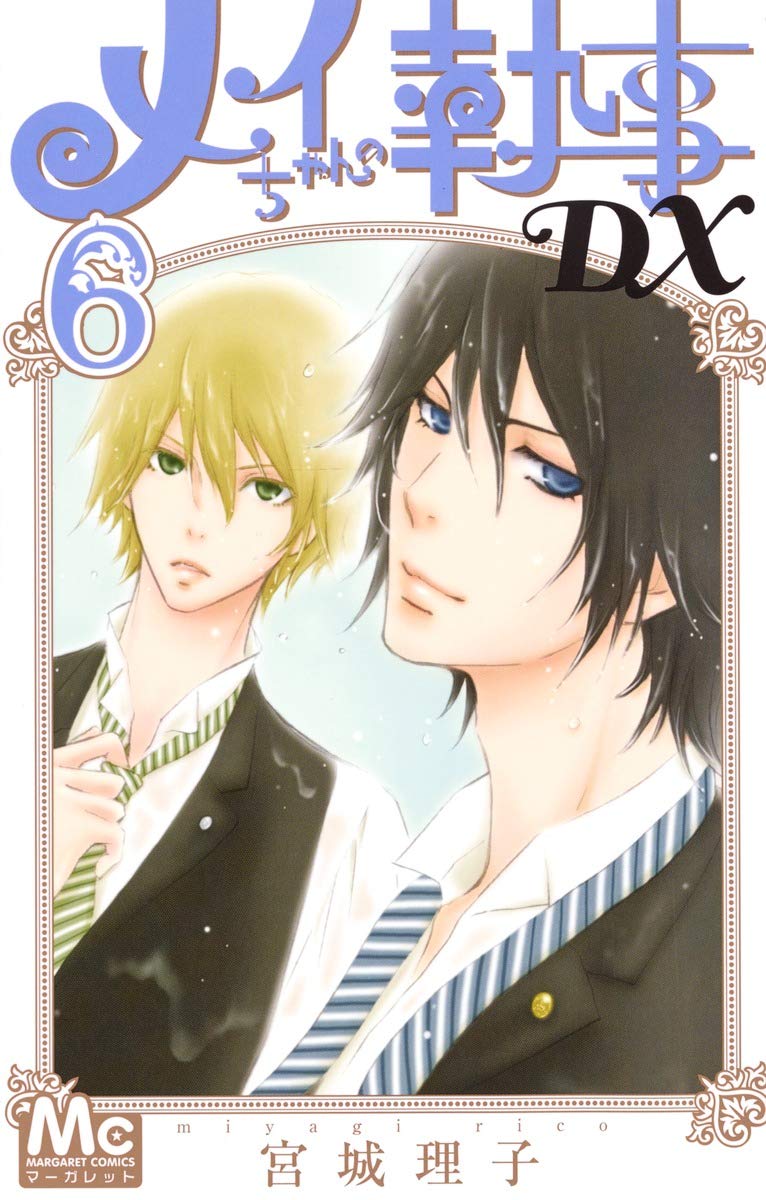 Mei-chan no Shitsuji DX #6 / Comic