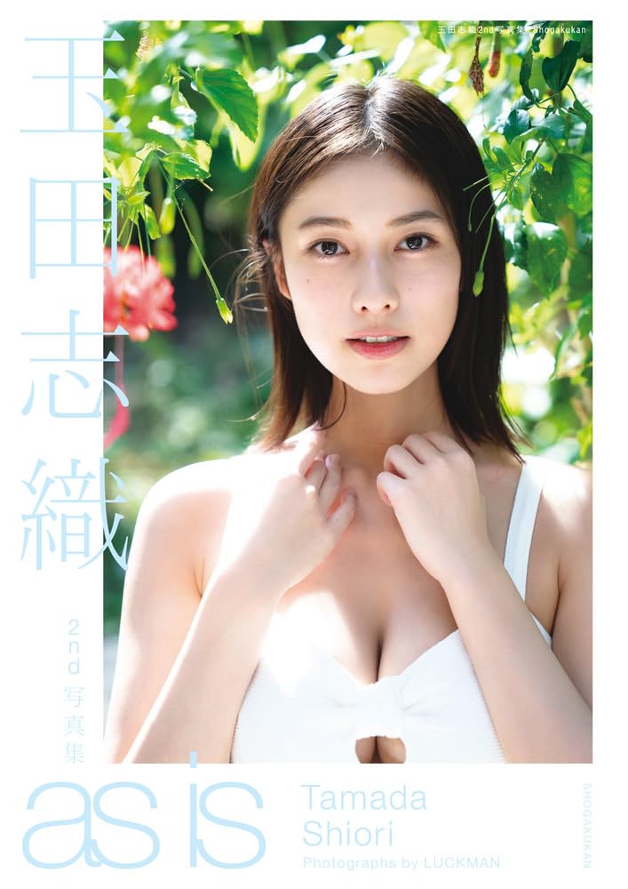 Shiori Tamada Photo Book "as is"