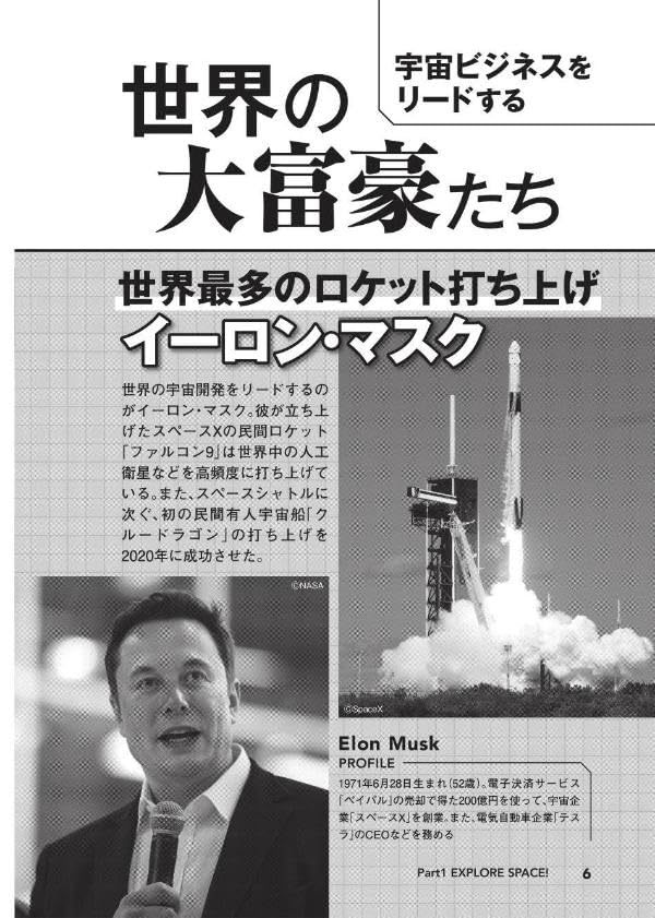 Uchuu Kyoudai (Space Brothers) Official Comic Guide