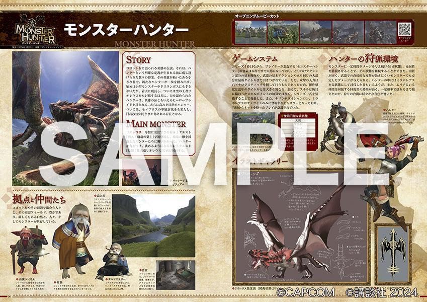 Monster Hunter Chohyakka 20th Anniversary Book
