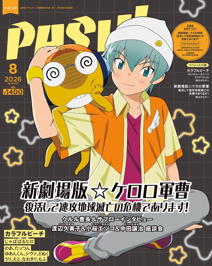 PASH! August 2026