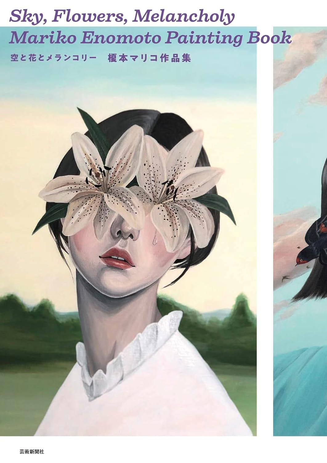 Sky, Flowers, Melancholy, Mariko Enomoto Painting Book