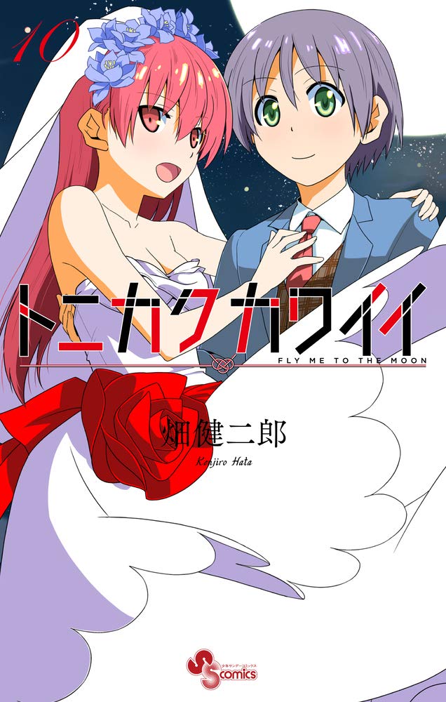 Tonikawa: Over the Moon for You #10 / Comic