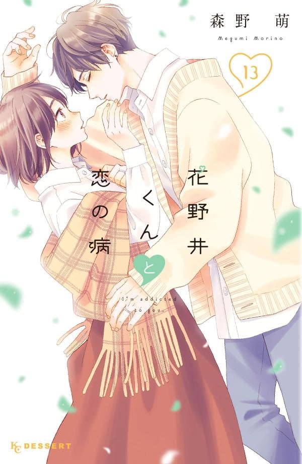 Hananoi-kun to Koi no Yamai #13 / Comic