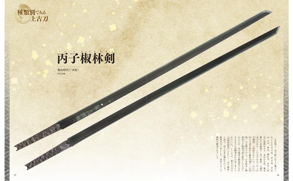 Touken Gahou "Joukotou"