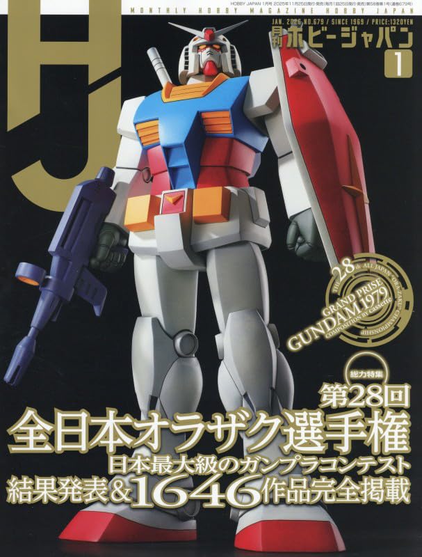 Hobby Japan January 2026