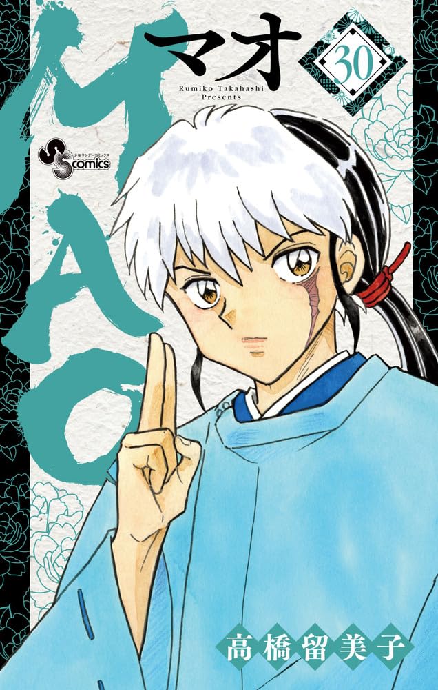 MAO Vol.30 cover