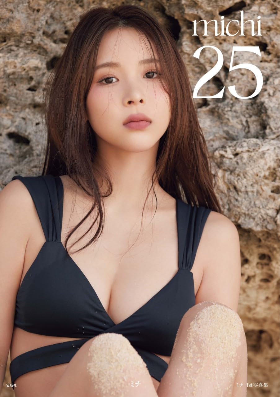 Michi 1st Photo Book "25"