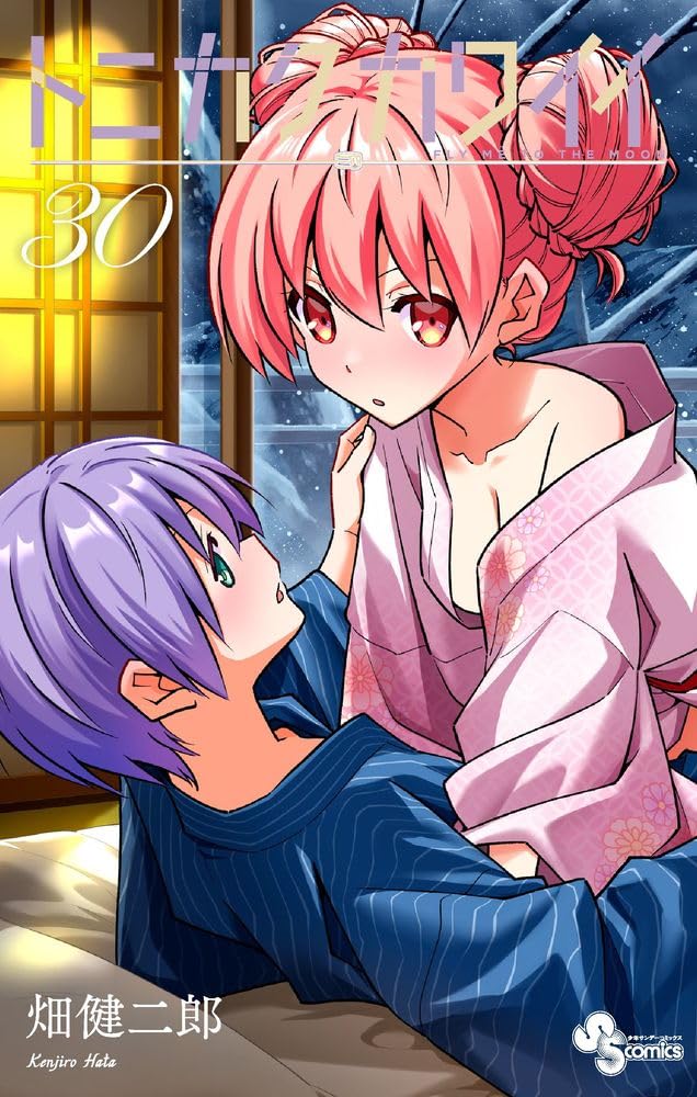 Tonikawa: Over the Moon for You #30 / Comic