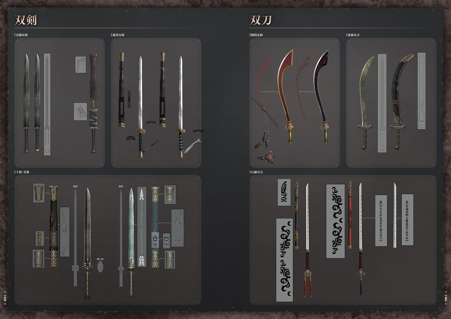 The Art of Wo Long: Fallen Dynasty Official Art Book