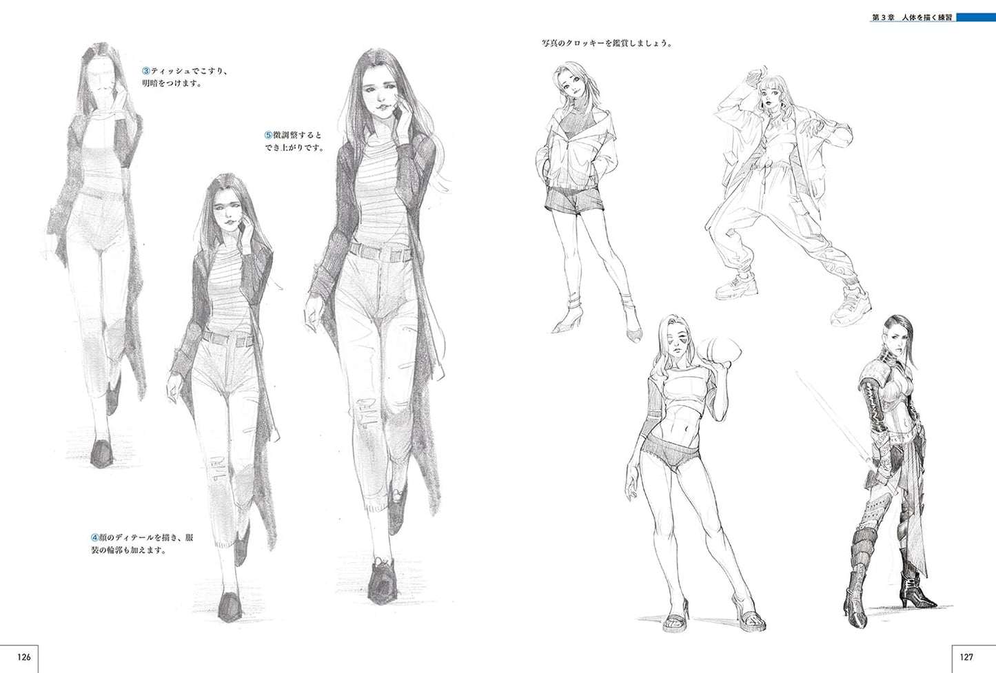 How To Draw Characters Master Guide