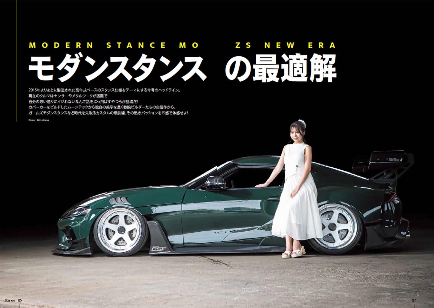 Stance Magazine August 2026