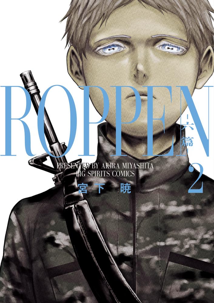 ROPPEN #2 / Comic