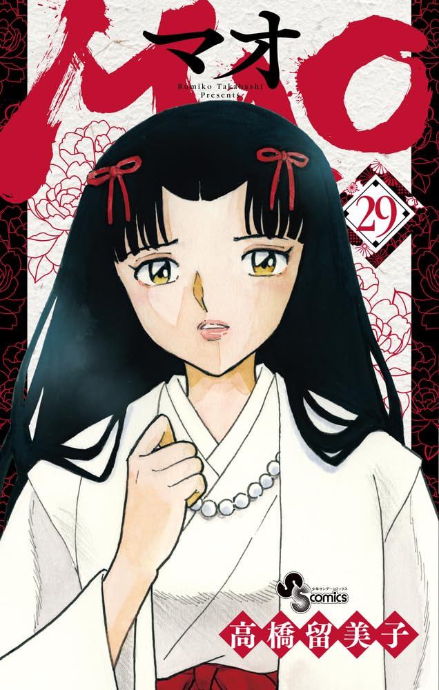 MAO Vol.29 manga cover