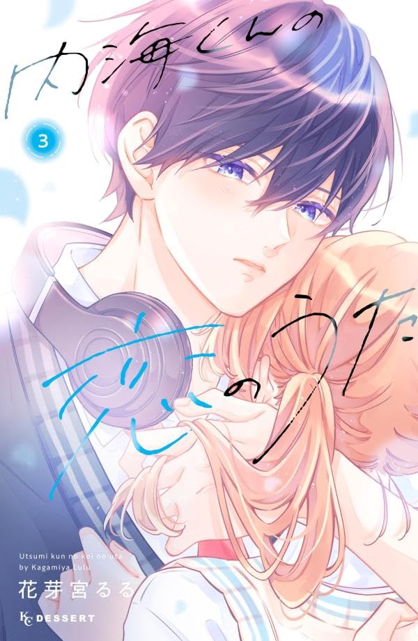 Utsumi-kun no Koi no Uta #3 / Comic