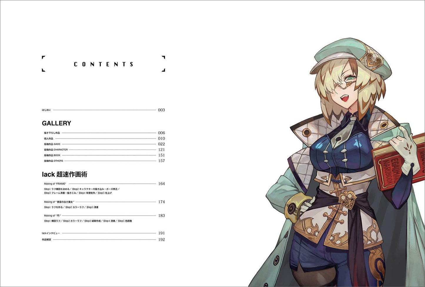 lack Illustrations & Making "FRAME"