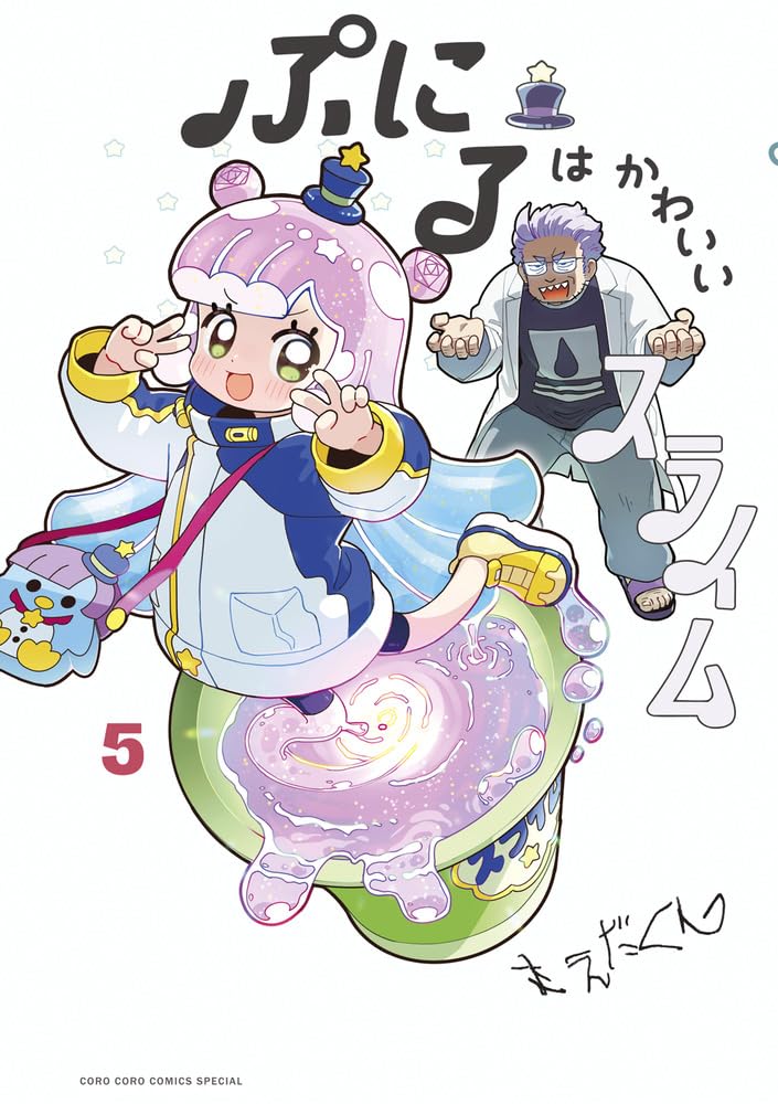 Puniru wa Kawaii Slime #5 / Comic