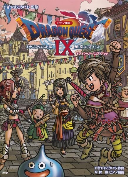 Dragon Quest IX Sentinels of the Starry Skies Official Piano Sheet Music Book cover