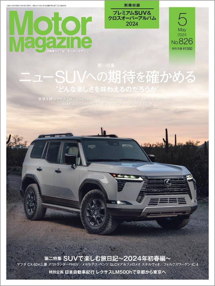 Motor Magazine May 2024