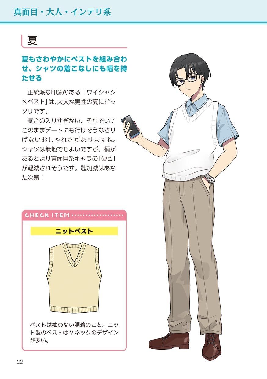 Character Outfit for Creation Men's Edition