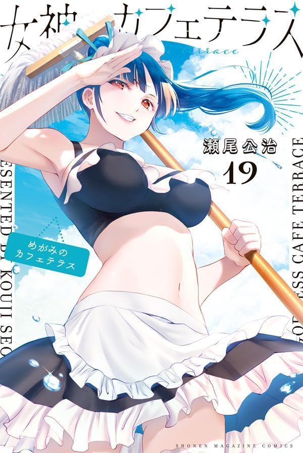 Megami no Café Terrace #19 / Comic