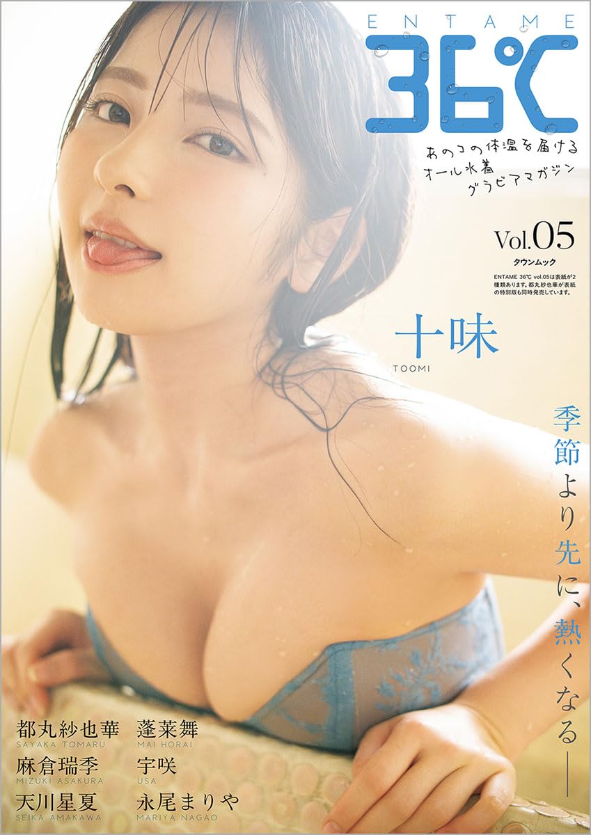 ENTAME36℃ Vol.05 magazine cover
