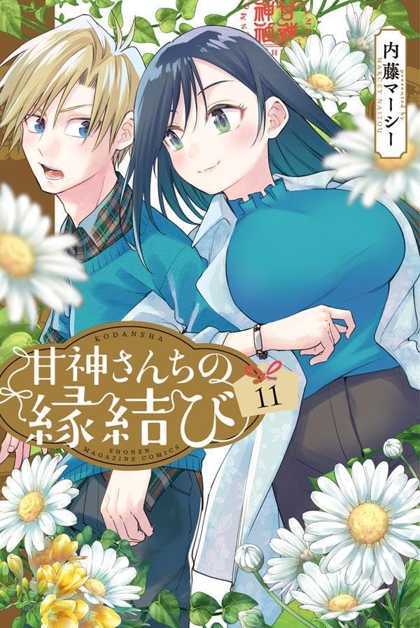 Tying the Knot with an Amagami Sister #11 / Comic