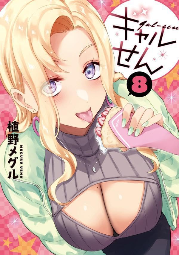 GAL-SEN #8 / Comic