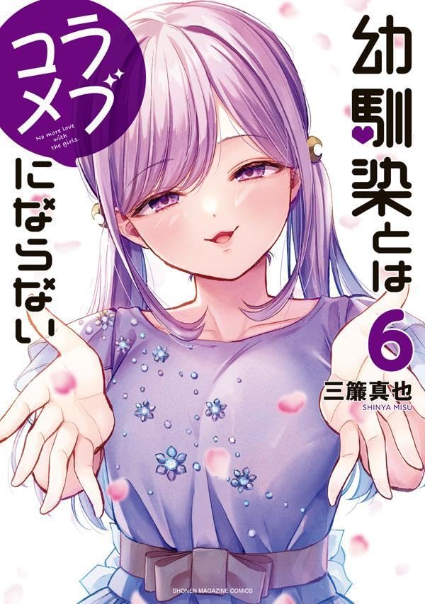No More Love With the Girls #6 / Comic