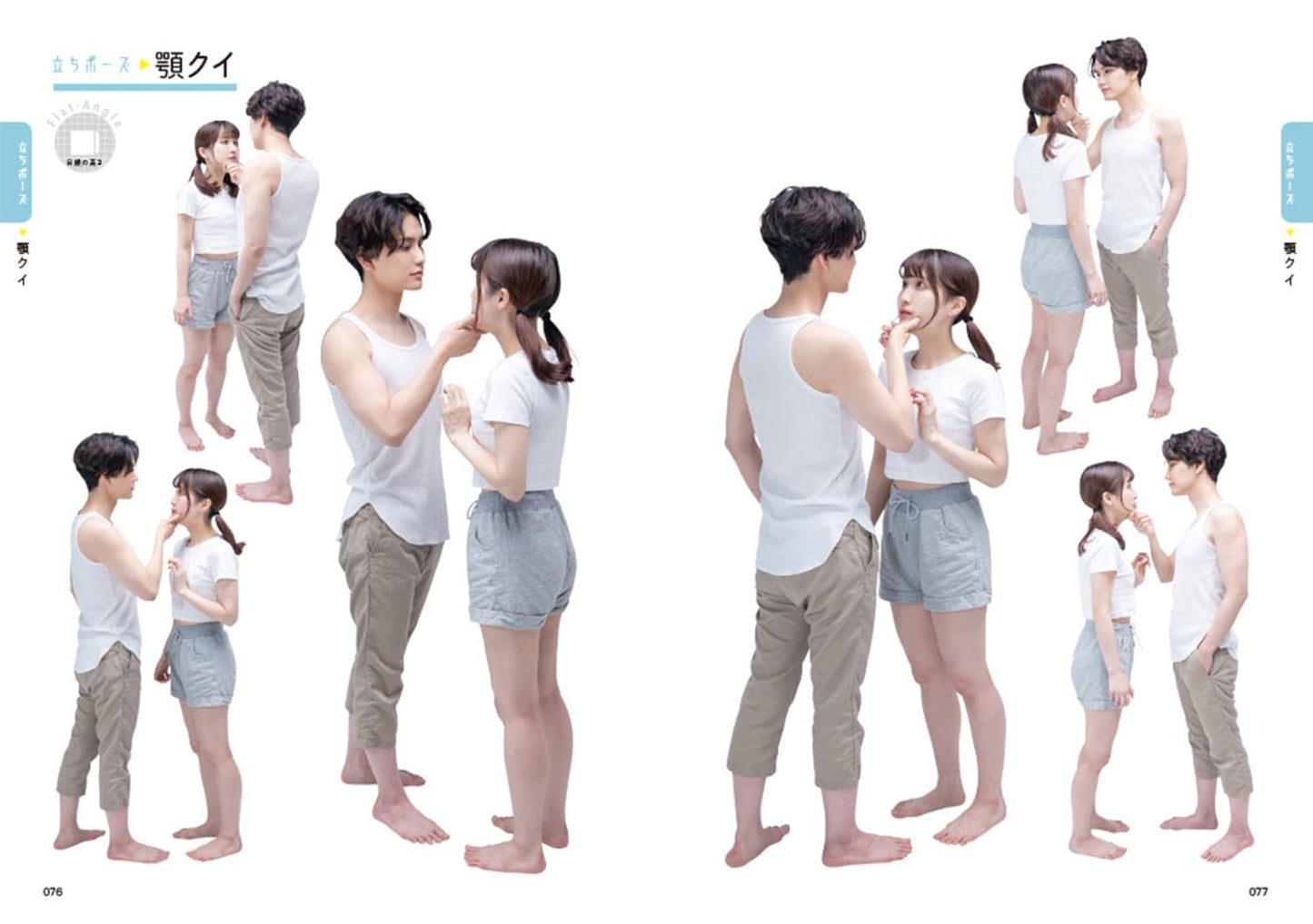 Couple's Real-life Pose Book