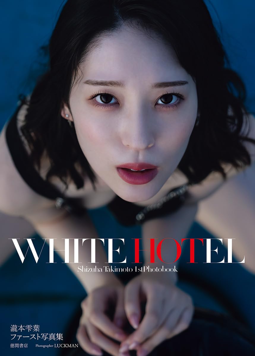 Shizuha Takimoto Photo Book "WHITE HOTEL"