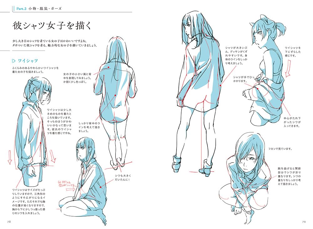 How To Draw Attractive Girls Taught by Animators